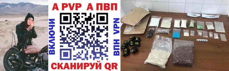 Alfa_PVP VHQ  Калининск 