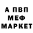 Героин хмурый MiGaVeMZi
