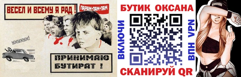 omg ONION  Калининск  БУТИРАТ 99% 