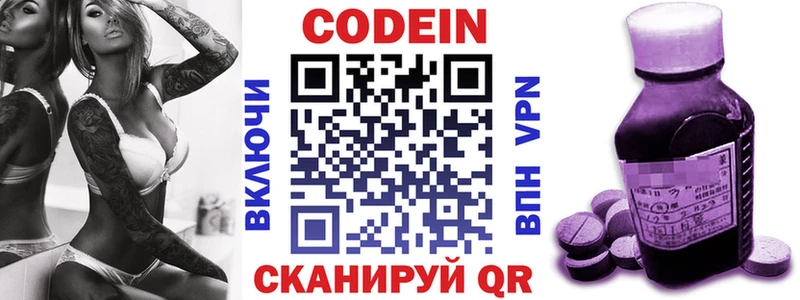 Кодеин напиток Lean (лин)  Калининск 