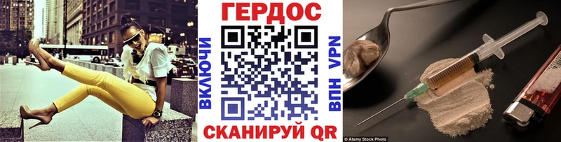 Героин герыч  дарнет шоп  ОМГ ОМГ как зайти  Калининск 