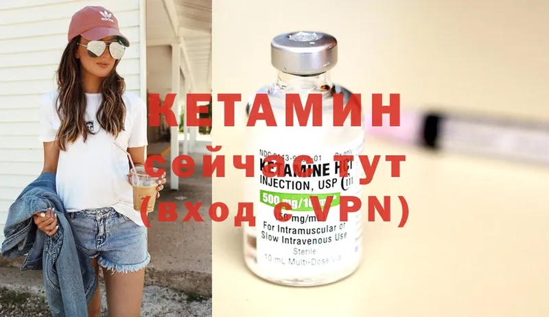 где купить   Калининск  Кетамин VHQ 