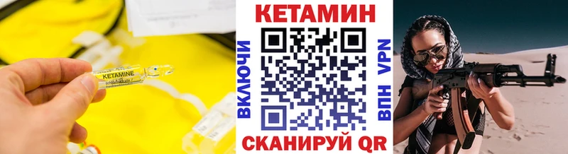 КЕТАМИН ketamine  Калининск 