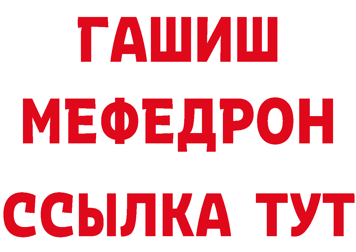 ГЕРОИН афганец зеркало площадка гидра Калининск