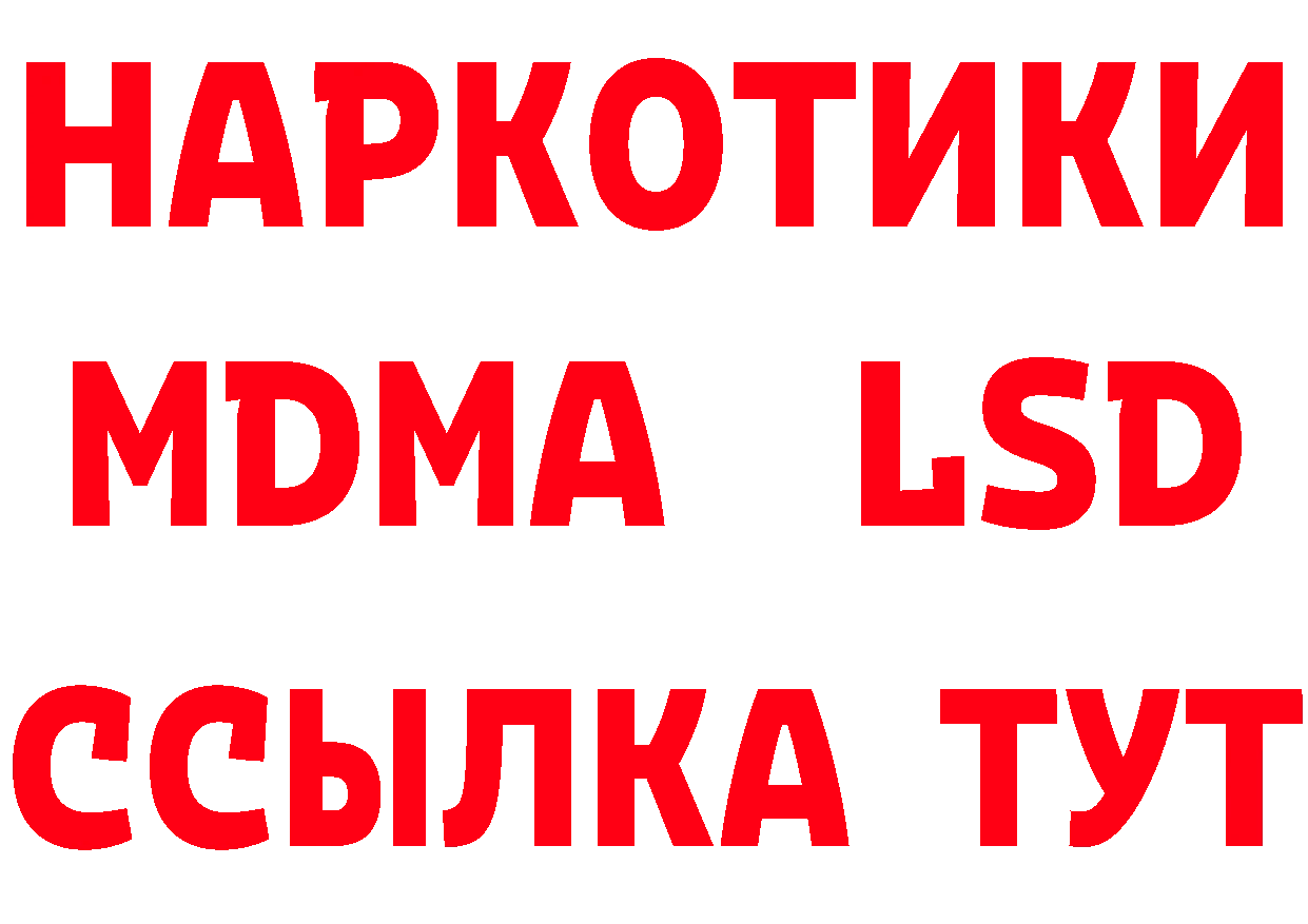 Магазины продажи наркотиков даркнет как зайти Калининск