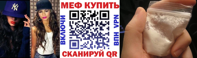 Меф кристаллы  где найти наркотики  mega   Калининск 