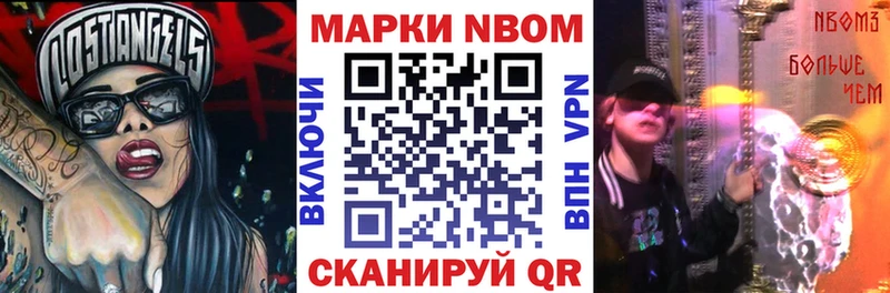 Наркотические марки 1,8мг  где купить наркоту  Калининск 